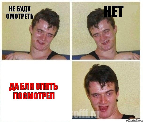не буду смотреть нет да бля опять посмотрел