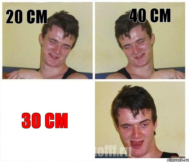 20 см 40 см 30 см