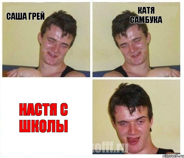 Саша Грей Катя Самбука Настя с школы