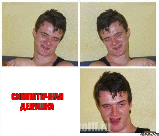   Симпотичная девушка