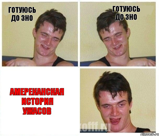 готуюсь до зно готуюсь до зно амереканская история ужасов