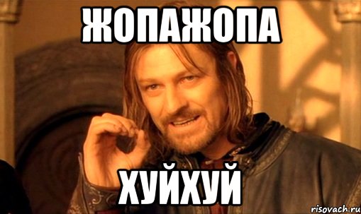жопажопа хуйхуй