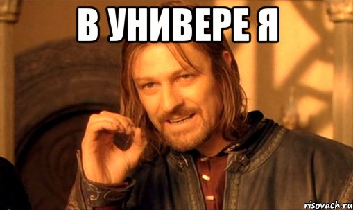 в универе я 