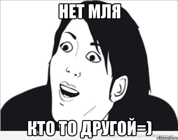 НЕТ мля Кто то другой=)