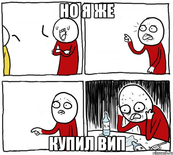 но я же купил вип, Комикс Но я же