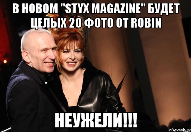 в новом "styx magazine" будет целых 20 фото от Robin Неужели!!!