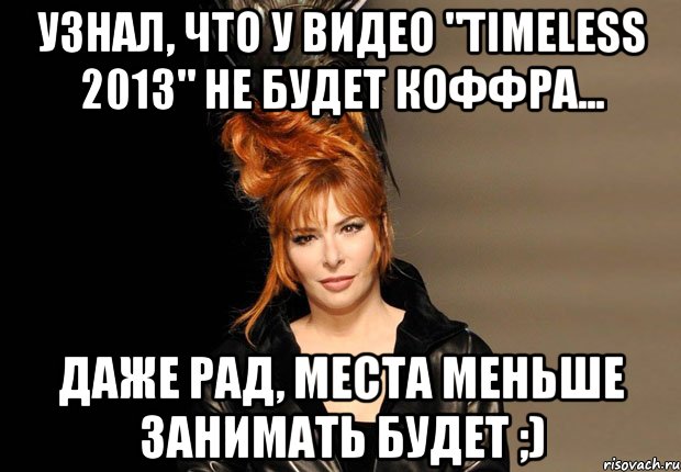 Узнал, что у видео "Timeless 2013" не будет коффра... Даже рад, места меньше занимать будет ;)