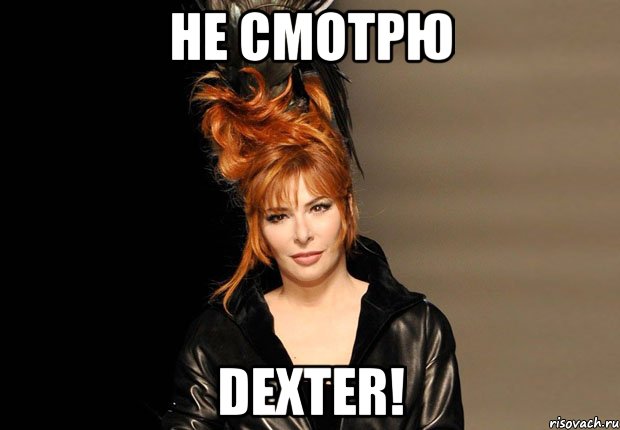 Не смотрю Dexter!