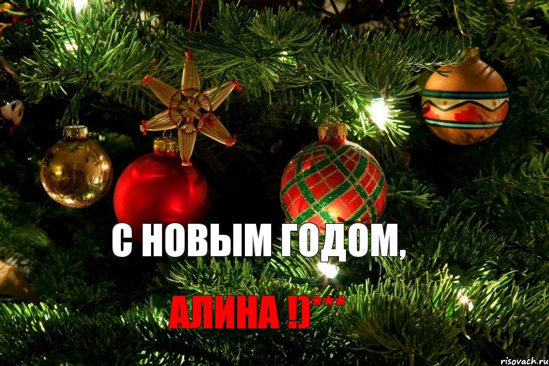 с новым годом, алина !)***, Комикс  novgod