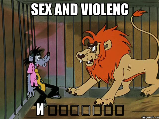 Sex and Violenc и ＤＡＫＯＴＡＺ