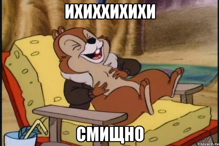 Ихиххихихи Смищно, Мем О боже какая шутка