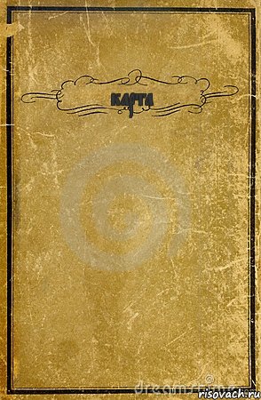 карта , Комикс обложка книги