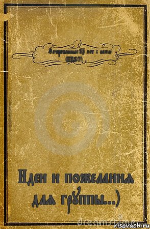 *...Зачарованные:15 лет с нами! (ИП9С)...* Идеи и пожелания для группы...), Комикс обложка книги