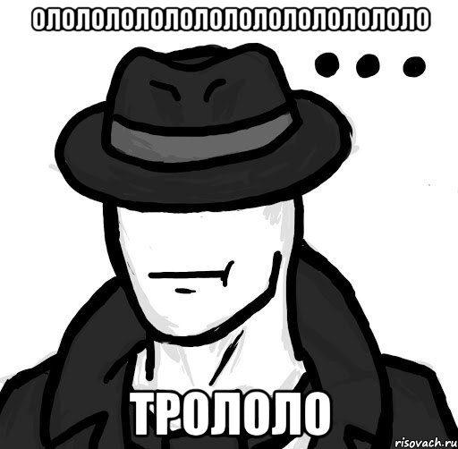 олололололололололололололо трололо