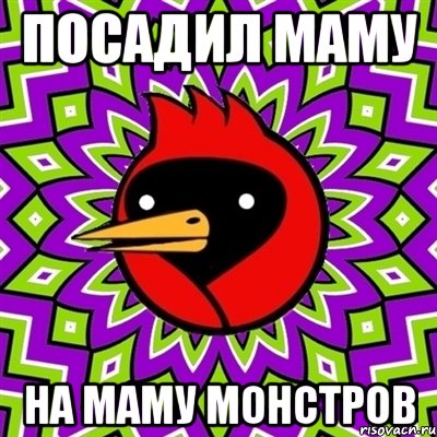 ПОСАДИЛ МАМУ НА МАМУ МОНСТРОВ