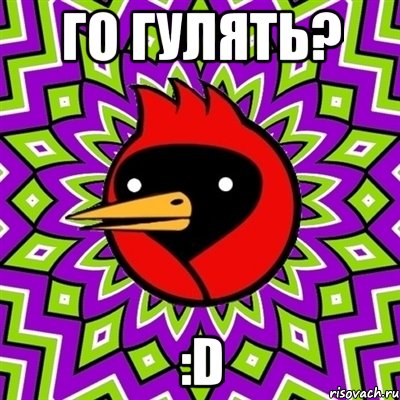 Го гулять? :D, Мем Омская птица