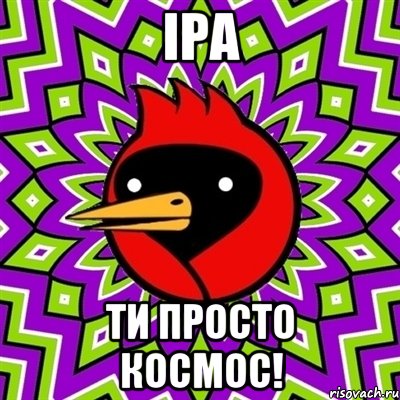 Іра Ти просто космос!