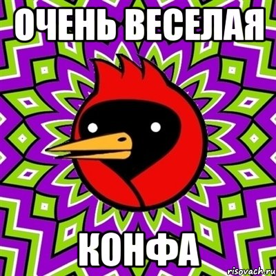 Очень веселая Конфа, Мем Омская птица