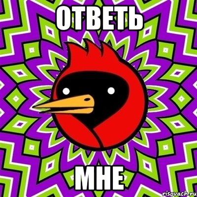 ОТВЕТЬ МНЕ, Мем Омская птица