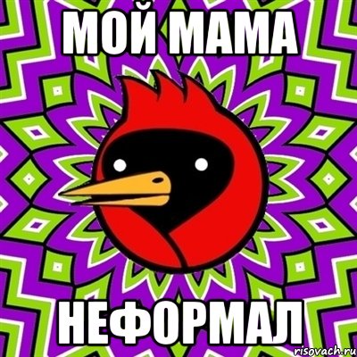 мой мама неформал, Мем Омская птица