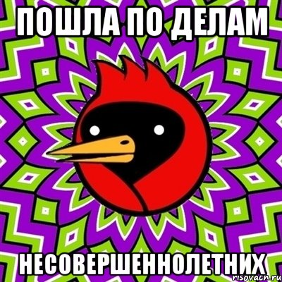 Пошла по делам несовершеннолетних, Мем Омская птица