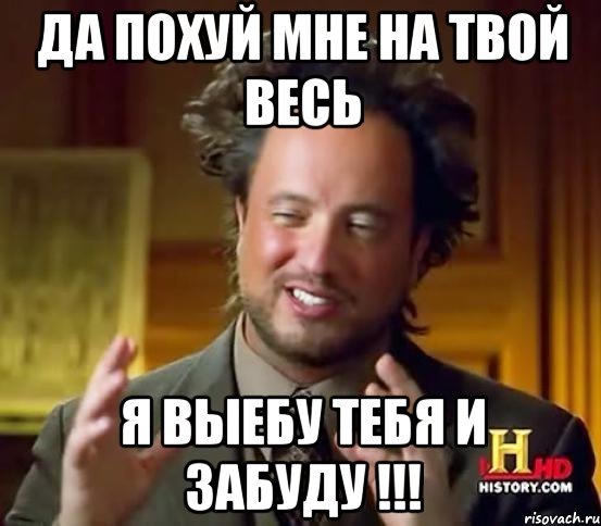 Да похуй мне на твой весь я выебу тебя и забуду !!!, Мем Оптимисты