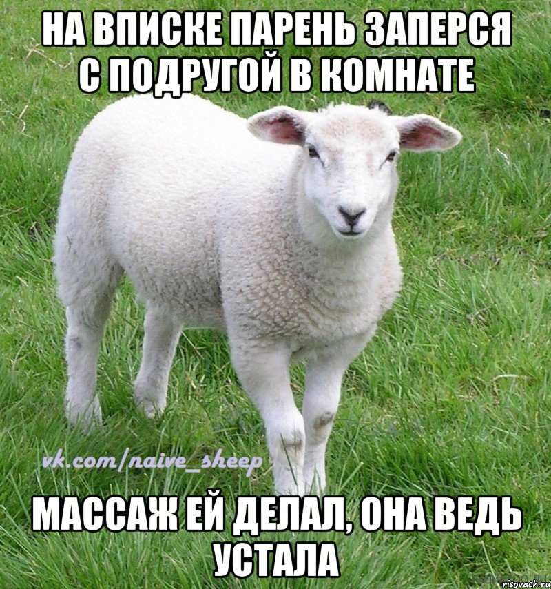 на вписке парень заперся с подругой в комнате массаж ей делал, она ведь устала