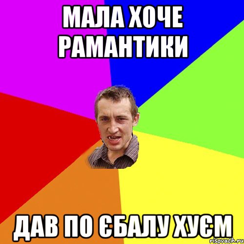 Вчора зустрів Танюшку Вовк Видели ночь гуляли всю ночь до утра))), Мем Чоткий паца