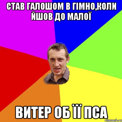 Давай бігом вапрос шоб Жека не нервнічав, Мем Чоткий паца