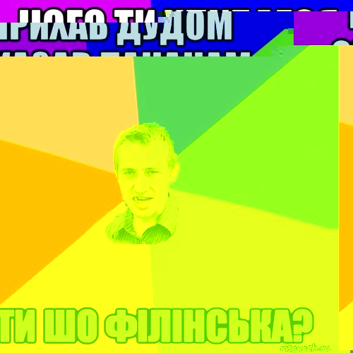 прихав дудом сказав пацанам шо на бэхи прыеха, Мем Чоткий паца