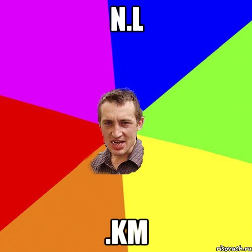 n.l .km, Мем Чоткий паца