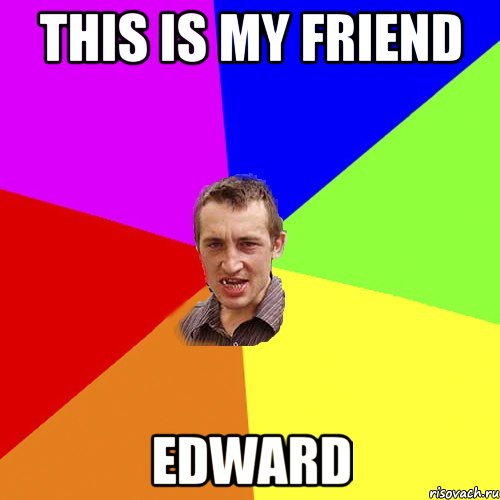 this is my friend edward, Мем Чоткий паца