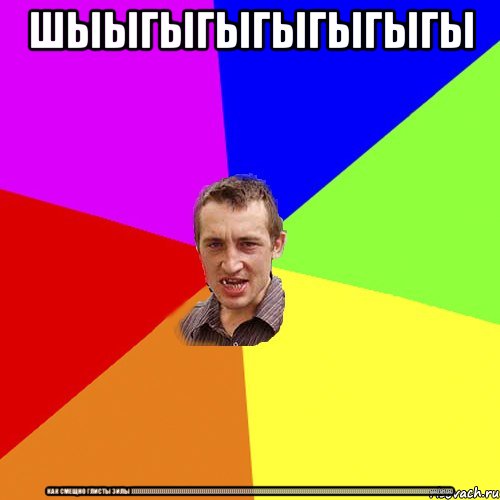 шыыгыгыгыгыгыгы как смещно глисты зилы ))))))))))))))))))))))))))))))))))))))))))))))))))))))))))))))))))))))))))))))))))))))))))))))))))))))))))))))))))))))))))))))))))))))))))))))))))))))))))))))))), Мем Чоткий паца
