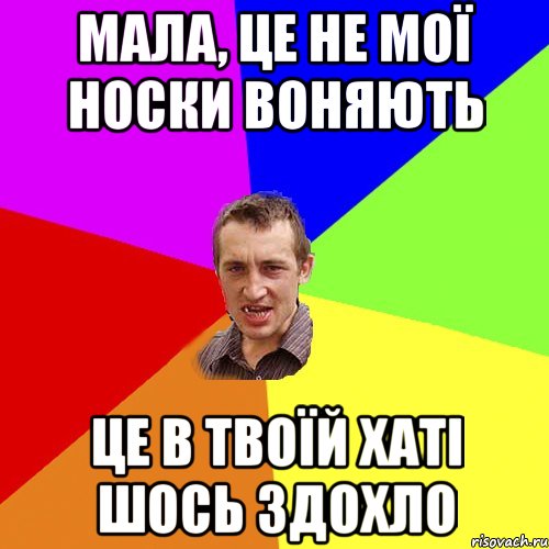 Как Игорь идет так сразу светка и поет, Мем Чоткий паца