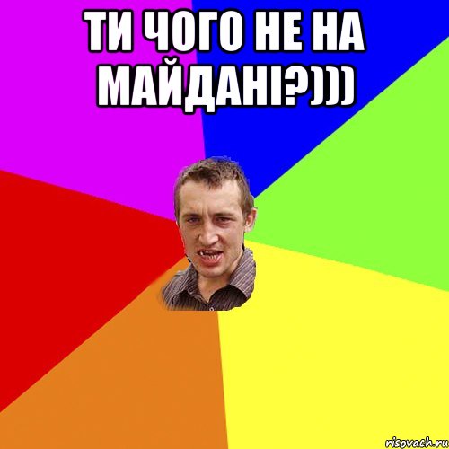 Раньше всі боялись, бо брат в беркуті работає а тепер всі бьють наче я сам в тому беркуті работаю, Мем Чоткий паца