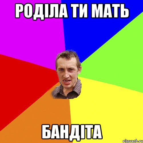 елік сказав шо мала мала блять натяг свого носка йому голоу і кину тузіку на розтєрзаня, Мем Чоткий паца