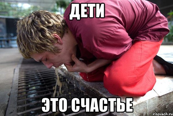 Дети это счастье