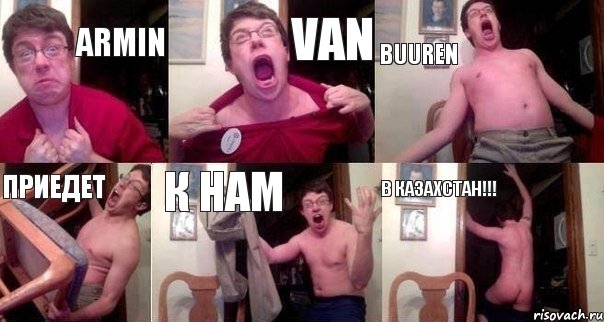 ARMIN VAN BUUREN ПРИЕДЕТ К НАМ В КАЗАХСТАН!!!