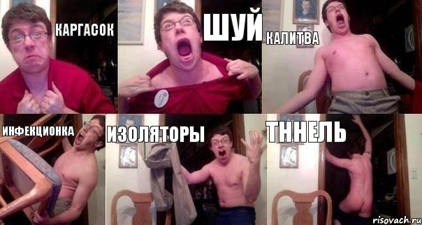 каргасок шуй калитва инфекционка изоляторы ТННЕЛЬ