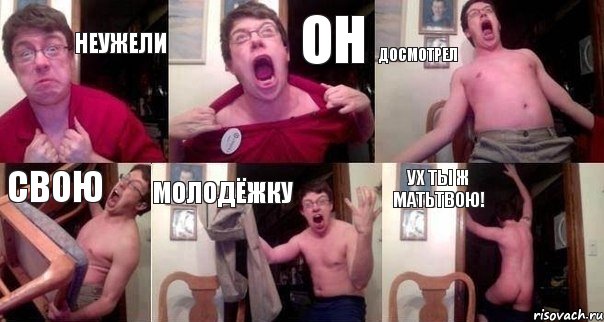 Неужели Он Досмотрел Свою Молодёжку ух ты ж матьтвою!