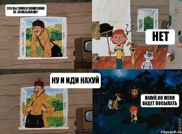 это вы замок зажигания не заказывали? нет ну и иди нахуй нахуй,он меня будет посылать, Комикс  Простоквашино (Печкин)