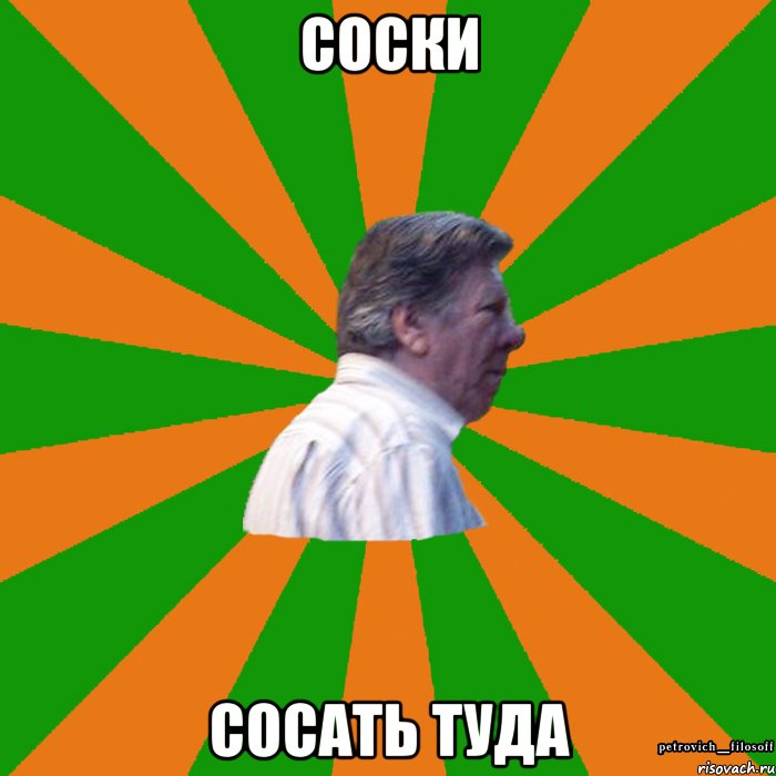 соски сосать туда