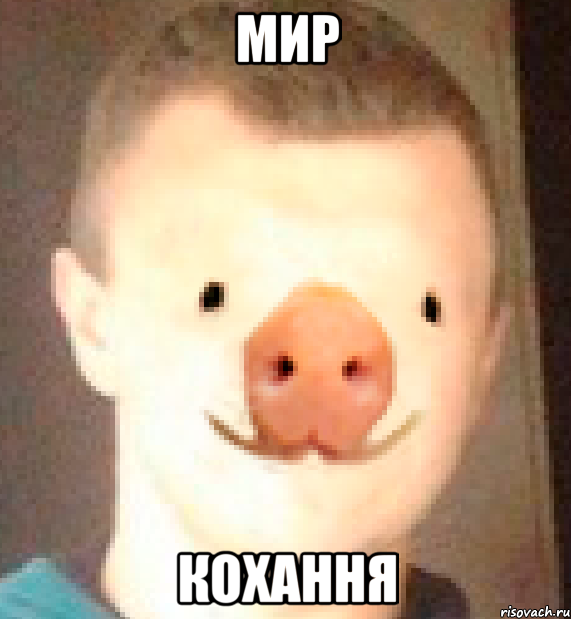 МИР КОХАННЯ