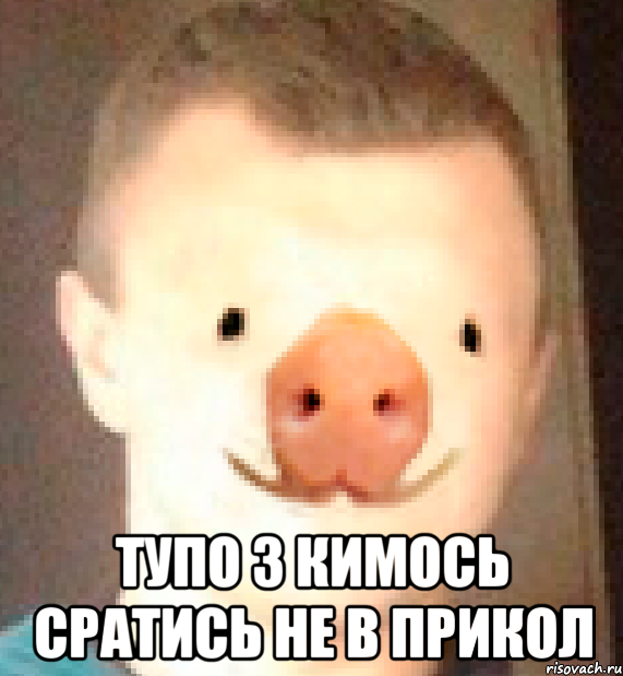  тупо з кимось сратись не в прикол