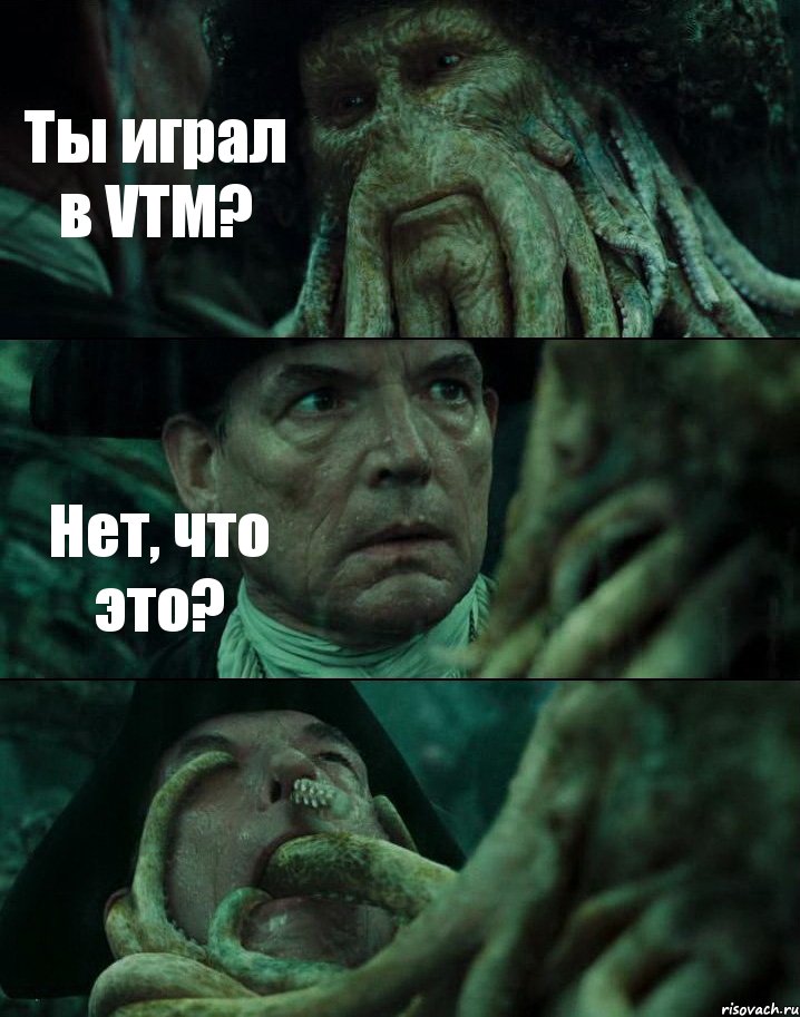 Ты играл в VTM? Нет, что это? , Комикс Пираты Карибского моря