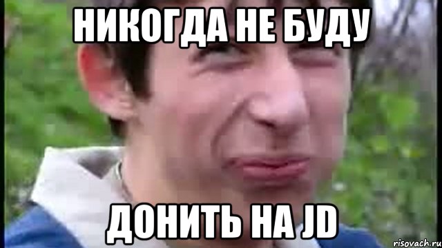 никогда не буду донить на jd, Мем Пиздабол (врунишка)