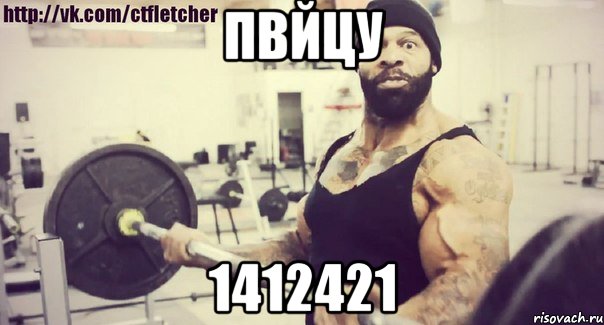 пвйцу 1412421