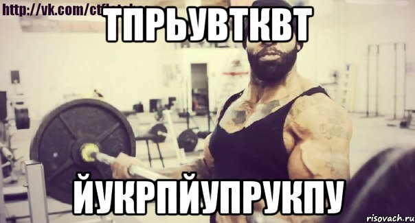 тпрьувтквт йукрпйупрукпу