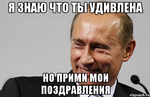 Поздравление Лизе От Путина