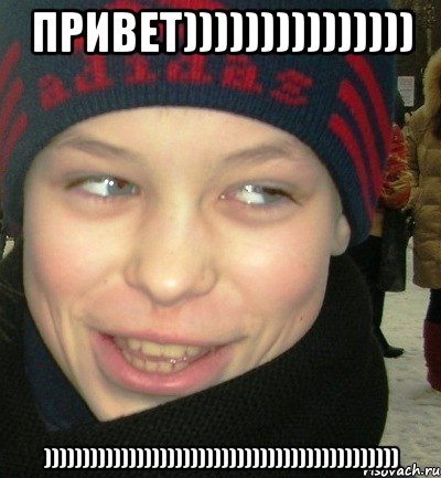 привет))))))))))))))) ))))))))))))))))))))))))))))))))))))))))))))))